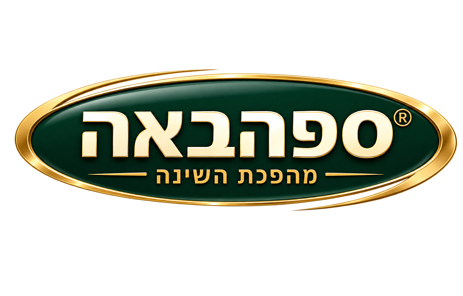 ספהבאה — מהפכת השינה